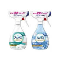 在飛比找蝦皮購物優惠-日本 Febreze 風倍清 消臭噴霧 320ml 布織品 