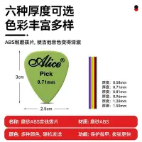 在飛比找Yahoo!奇摩拍賣優惠-100片裝Alice愛麗絲吉他撥片正品尤克里里撥弦片木電吉他