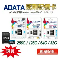 在飛比找樂天市場購物網優惠-【$199免運】『現貨』 ADATA 威剛記憶卡 16G/3