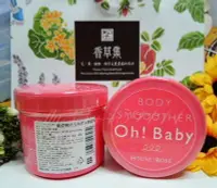 在飛比找Yahoo!奇摩拍賣優惠-【Just Herb香草集】oh! baby~親愛寶貝去角質