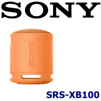 在飛比找博客來優惠-SONY SRS-XB100 小巧強勁 便攜超長續航小鋼砲 