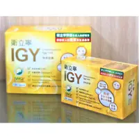 在飛比找蝦皮購物優惠-【橙心】衛立寧 IGY-維護消化道機能膠囊 🔥買大送小超優惠