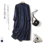 【ACHETER】日式寬鬆休閒長袖棉麻襯衫連衣長版洋裝外罩#113738現貨+預購(2色)