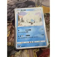 在飛比找蝦皮購物優惠-［金獅子］ptcg 舞天鵝