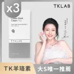 TKLAB TKLAB羊珞素生肌蜜*3