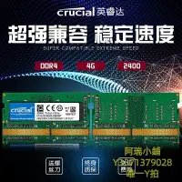 在飛比找Yahoo!奇摩拍賣優惠-記憶體CRUCIAL鎂光英睿達DDR4 8G 2400 26