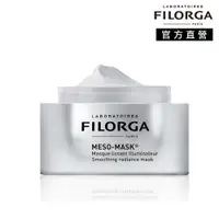 在飛比找蝦皮商城優惠-FILORGA 菲洛嘉 柔滑亮澤面膜 50ml【官方直營旗艦