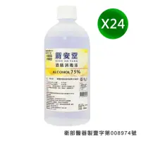 在飛比找momo購物網優惠-【新安堂】75%酒精消毒液24支(500ml/支)