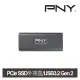 【含稅公司貨】PNY 必恩威 Elite-X M.2 PCIe SSD固態硬碟外接盒USB3.2 Gen2 (灰/藍/銀