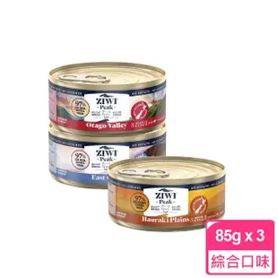 【ZIWI巔峰】超能貓主食罐-85g 3件組 口味各一(挑嘴 貓罐 罐頭 肉泥 牛肉 鹿肉 火雞 雞肉 鴨肉 羊肉)