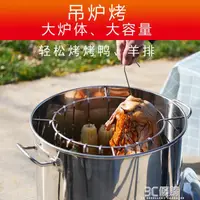 在飛比找樂天市場購物網優惠-燒烤架 木炭燒烤吊爐室內烤肉工具商用木炭燜烤架桶戶外庭院家用