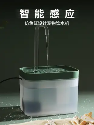 貓咪飲水機自動循環流動智能飲水器活水電動喝水狗狗水盆寵物用品 (3.2折)