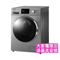 在飛比找momo購物網優惠-【Panasonic 國際牌】12公斤洗脫烘變頻滾筒洗衣機(
