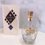 【金 二手】 皇家禮炮21年 王者之鑽威士忌透明空瓶含白色禮盒提袋  ROYAL SALUTE / 裝飾 夜燈 禮物