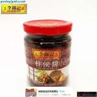 在飛比找Yahoo!奇摩拍賣優惠-李錦記 柱候醬 240g*2 港版【誠信食品好貨推薦店】