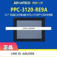 在飛比找露天拍賣優惠-[優選]PPC-3120-RE9A4G64G研華工控機12寸