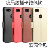 在飛比找ETMall東森購物網優惠-適用摩托羅拉Motorola E6 Play手機殼瘋馬紋插卡