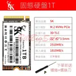 1TB (M.2 2242 NVME SSD) 全新 5年保固 1T PCIE GEN3X4 固態硬碟