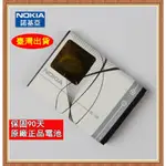 全新電池 BL-5B 諾基亞 NOKIA 原廠電池 5300 5320 電池 6120C 7360 6020 7260