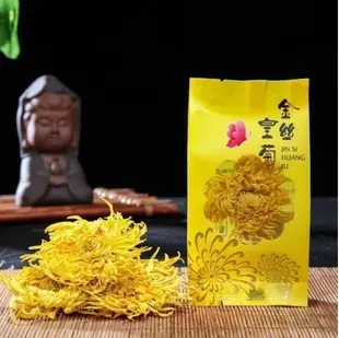 思泓金絲皇菊茶 100朵 實惠裝 特級 金絲皇菊 皇菊 菊花茶 大黃菊朵 一朵一杯大菊花