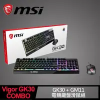 在飛比找momo購物網優惠-【MSI 微星】Vigor GK30 COMBO電競鍵盤滑鼠