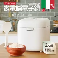 在飛比找PChome24h購物優惠-【義大利Giaretti 珈樂堤】三人份微電腦電子鍋-陶瓷塗