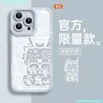 【暮光｜MOON SHOP】適用蘋果15PRO手機殼13新款IPHONE14PROMAX硅膠12國風11可愛8PLUS