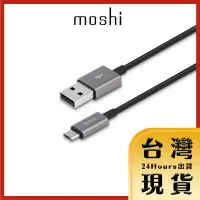 在飛比找蝦皮購物優惠-【Moshi原廠現貨 24H出貨】USB to Micro 