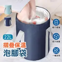 在飛比找PChome24h購物優惠-Do House 折疊便攜式泡腳袋 2入組