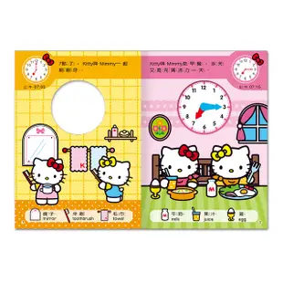 HelloKitty時鐘書【金石堂】