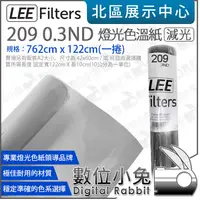 在飛比找蝦皮購物優惠-數位小兔【 LEE Filters 209 0.3ND 一捲