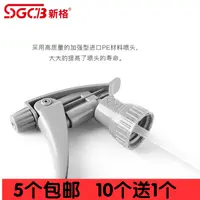 在飛比找淘寶網優惠-SGCB新格進口噴壺噴頭 耐酸鹼噴嘴 噴霧器 澆花水壺小噴壺