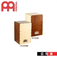 在飛比找PChome24h購物優惠-木箱鼓 MEINL Snarecraft系列 SC100AB