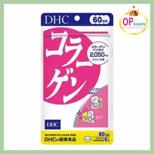 DHC - 膠原蛋白補充片(60日份)