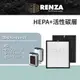 RENZA HEPA加活性碳 適配Honeywell HPA-720WTW 可替代空氣清淨機濾芯 HRF-L720 HRF-Q720