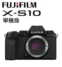 在飛比找Yahoo!奇摩拍賣優惠-【EC數位】Fujifilm 富士 X-S10 單機身 無反