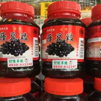 在飛比找蝦皮購物優惠-🔴現貨 西螺名產蔭豆鼓600ml 素食可 古早的好口味 誠泰