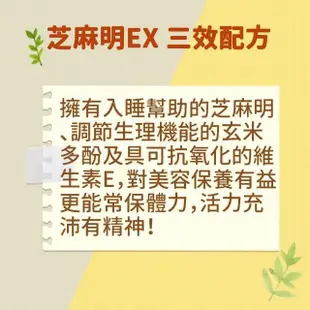 【Suntory 三得利】芝麻明EX 90日份(共270顆)效期到2025/01/31