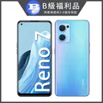 【福利機】OPPO RENO7 5G (8G/256G) 星雨藍