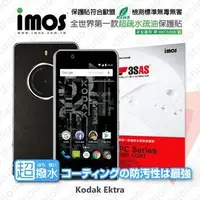 在飛比找PChome商店街優惠-【預購】Kodak Ektra iMOS 3SAS 防潑水 