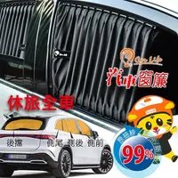 在飛比找momo購物網優惠-【CarLife】量車訂作汽車窗簾-休旅車-全車-時尚黑水晶