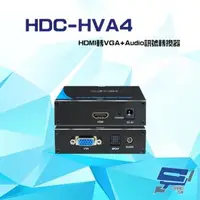 在飛比找森森購物網優惠-[昌運科技] HDC-HVA4 (HDC-HVA1) HDM