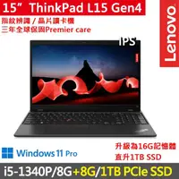 在飛比找momo購物網優惠-【ThinkPad 聯想】15吋i5商務特仕筆電(L15 G