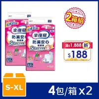 在飛比找PChome24h購物優惠-來復易 防漏安心復健褲 -成人紙尿褲 箱購 (S-XL) 兩