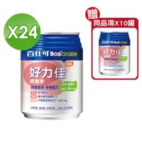 在飛比找森森購物網優惠-(加贈10罐)【美國百仕可 BOSCOGEN】好力佳營養素 