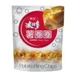 【華元】波的多薯圈圈168G-經典原味