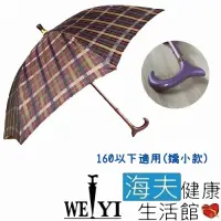 在飛比找Yahoo奇摩購物中心優惠-海夫健康生活館 Weiyi 志昌 日式楓木 耐重抗風 高密度