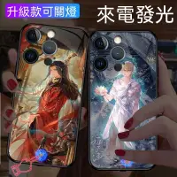 在飛比找蝦皮購物優惠-發光手機殻iPhone15ProMax手機殻時尚iPhone