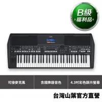 在飛比找蝦皮商城優惠-【B級福利品】Yamaha PSRSX600 數位音樂工作站