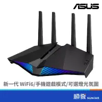 在飛比找蝦皮商城優惠-ASUS 華碩 RT-AX82U V2 AX5400 WiF